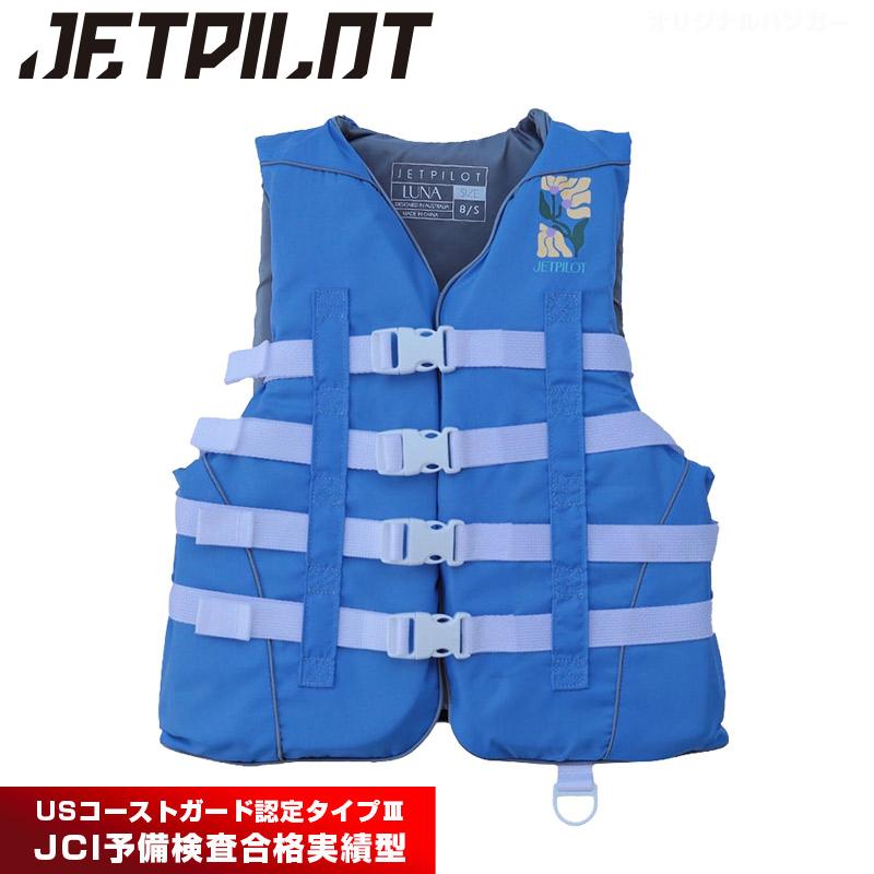 ジェットパイロット JETPILOT ライフジャケット 大人用 ナイロン