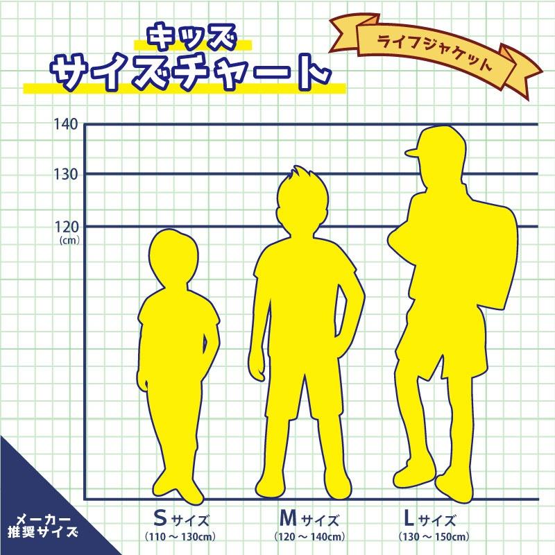 ライフジャケット 子供 キッズ(身長110cm~) チャイルドベスト 救命胴衣 ライフベスト水着 JCL-401 JUNIOR-FISH(ジュニアフィッシュ) |  | 05