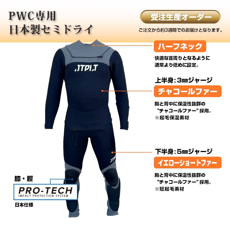 ジェットパイロット JETPILOT セミドライ ウェットスーツ メンズ PWC