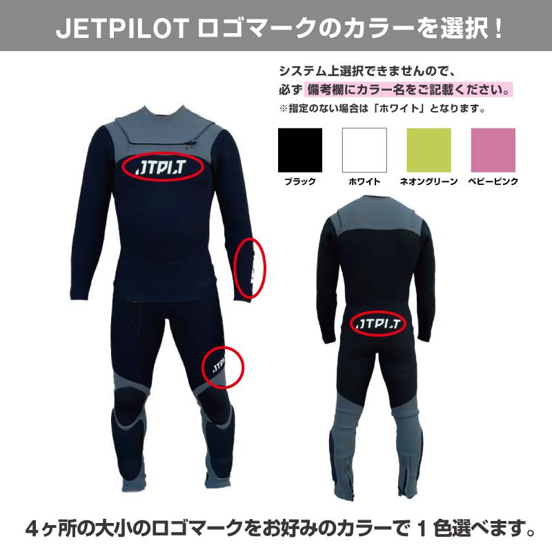 受注生産】ジェットパイロット JETPILOT セミドライ ウェットスーツ
