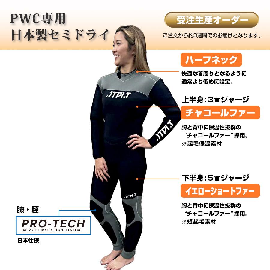 ジェットパイロット JETPILOT セミドライ ウェットスーツ メンズ PWC