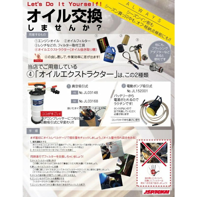 オイル エクストラクター 4.0L オイルチェンジャー オイル交換