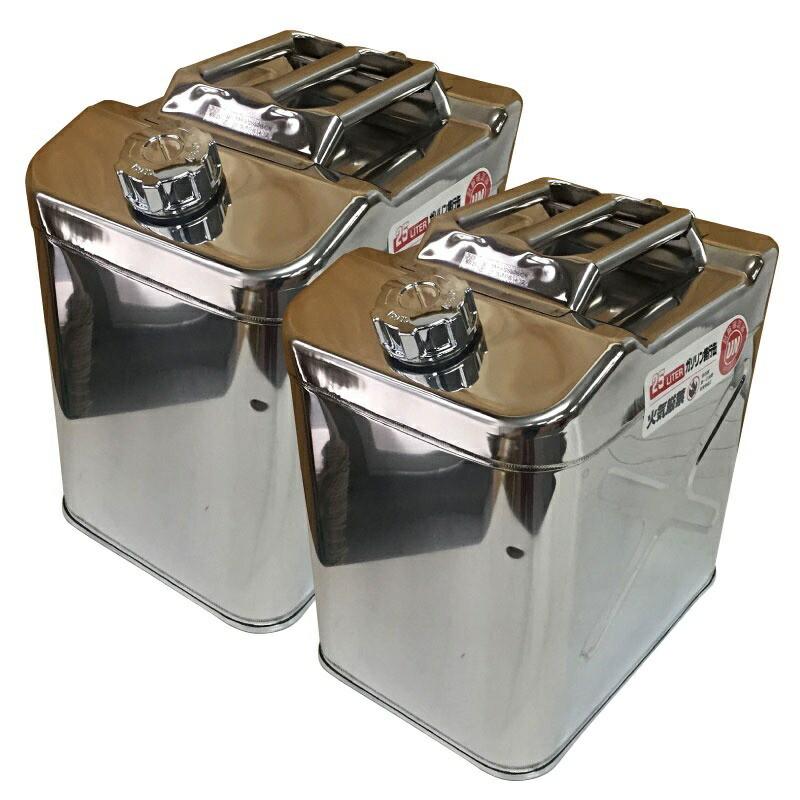 2個セット ステンレス 携行缶 25L 縦型 ガソリン携行缶 消防法
