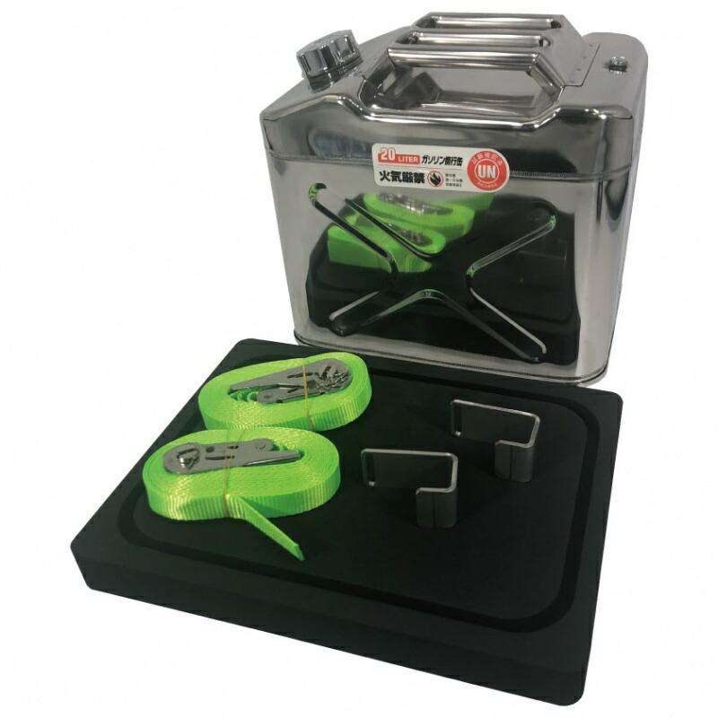 リアデッキ ガソリン缶キャリーセット ガソリン缶セット 20L JL15101