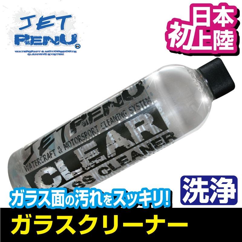 JETRENU ガラスクリーナー CLEAR ジェットレニュー 473ml 正規輸入 洗剤 掃除アイテム クリーナー 水上バイク 車 洗車 ジェットスキー アメリカ発 |  | 01