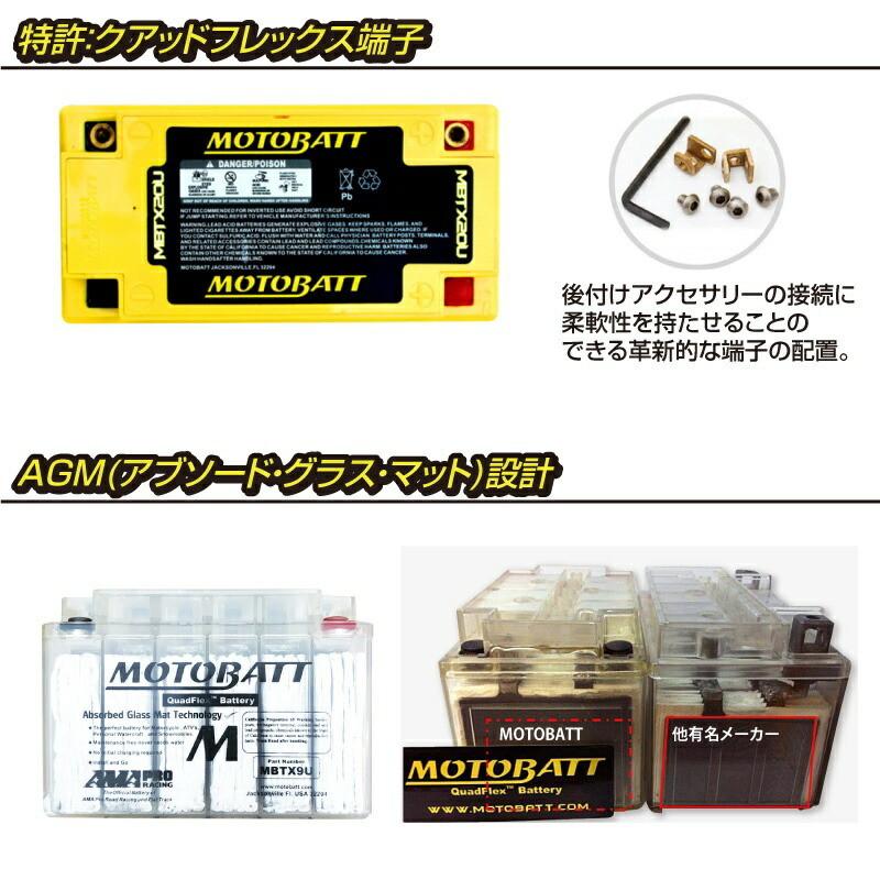 MOTOBATT バッテリー MBTX12U モトバット バイク オートバイ モーターサイクル 初期充電済 即使用可能 メンテナンスフリー |  | 01