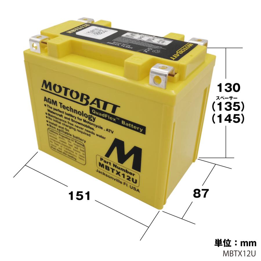 MOTOBATT バッテリー MBTX12U モトバット バイク オートバイ モーターサイクル 初期充電済 即使用可能 メンテナンスフリー |  | 03