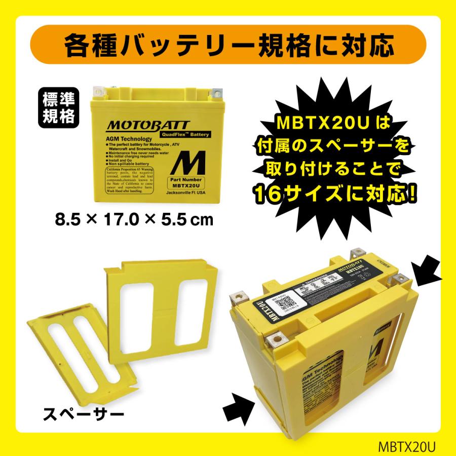 MOTOBATT MBTX20U バッテリー & MBPDCWBチャージャーセット 初期充電済 即使用可能 メンテナンスフリー 水上オートバイ ジェット モトバット |  | 06