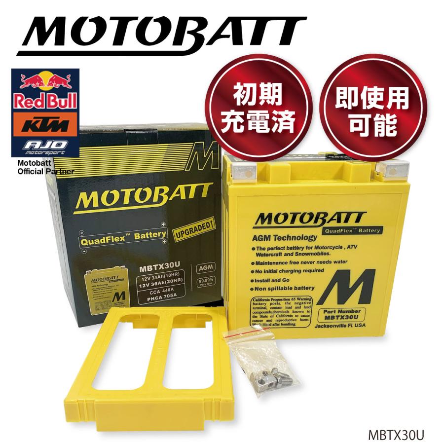 MOTOBATT バッテリー 人気商品の MBTX30U モトバット ジェットスキー 初期充電済 メンテナンスフリー ずっと気になってた マリンジェット 即使用可能