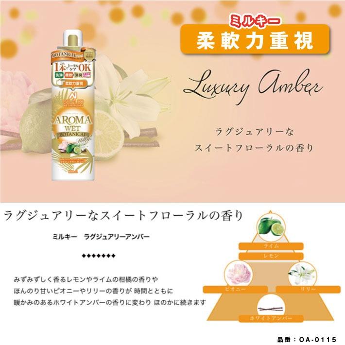 アロマウエット ウエットスーツ 専用洗浄剤 ボタニカル AROMA WET 洗浄ニ効果 オ手入レ メンテナンス マリンウエア サーフィン ジェットスキー |  | 04