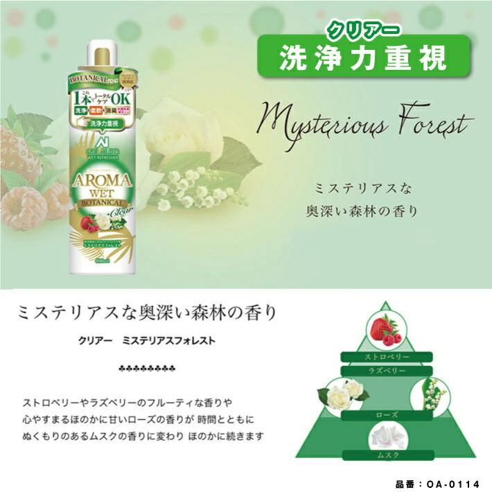 アロマウエット ウエットスーツ 専用洗浄剤 ボタニカル クリア AROMA WET 洗浄ニ効果 オ手入レ メンテナンス マリンウエア サーフィン ジェットスキー |  | 01