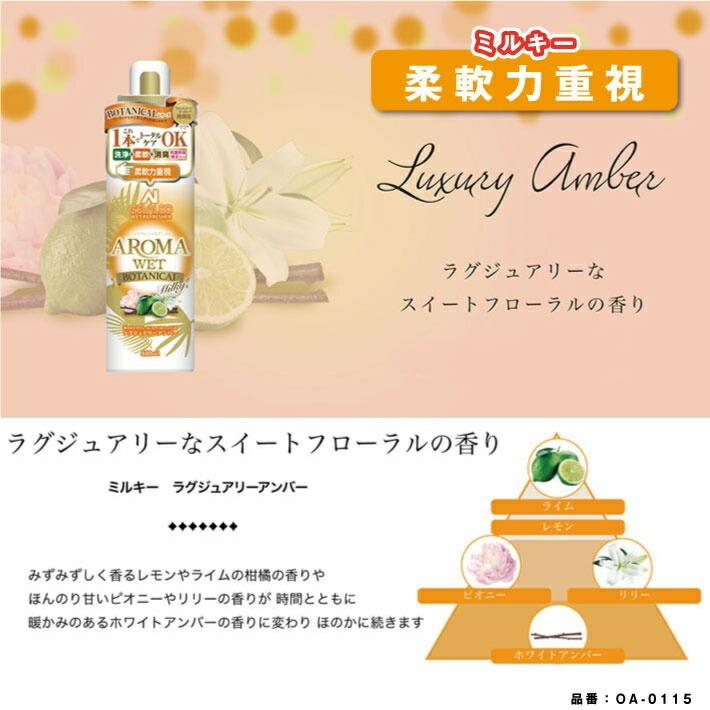 アロマウエット ウエットスーツ 専用洗浄剤 ボタニカル クリア AROMA WET 洗浄ニ効果 オ手入レ メンテナンス マリンウエア サーフィン ジェットスキー |  | 02
