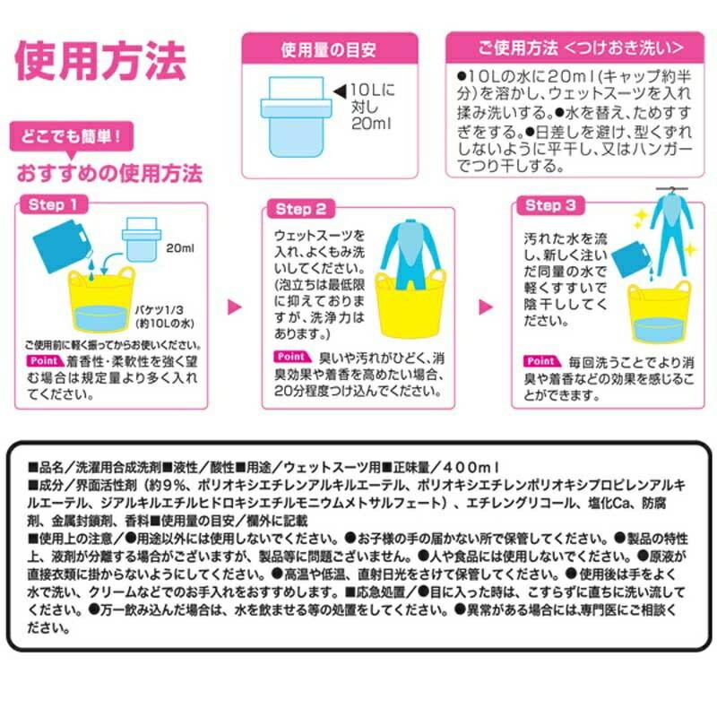 アロマウエット ウエットスーツ 専用洗浄剤 ボタニカル クリア AROMA WET 洗浄ニ効果 オ手入レ メンテナンス マリンウエア サーフィン ジェットスキー |  | 03