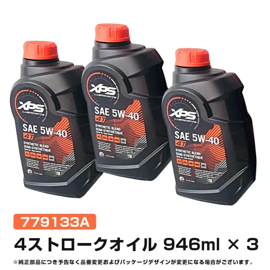 SEADOO シードゥ 純正オイル XPSオイル 3本セット SEADOO