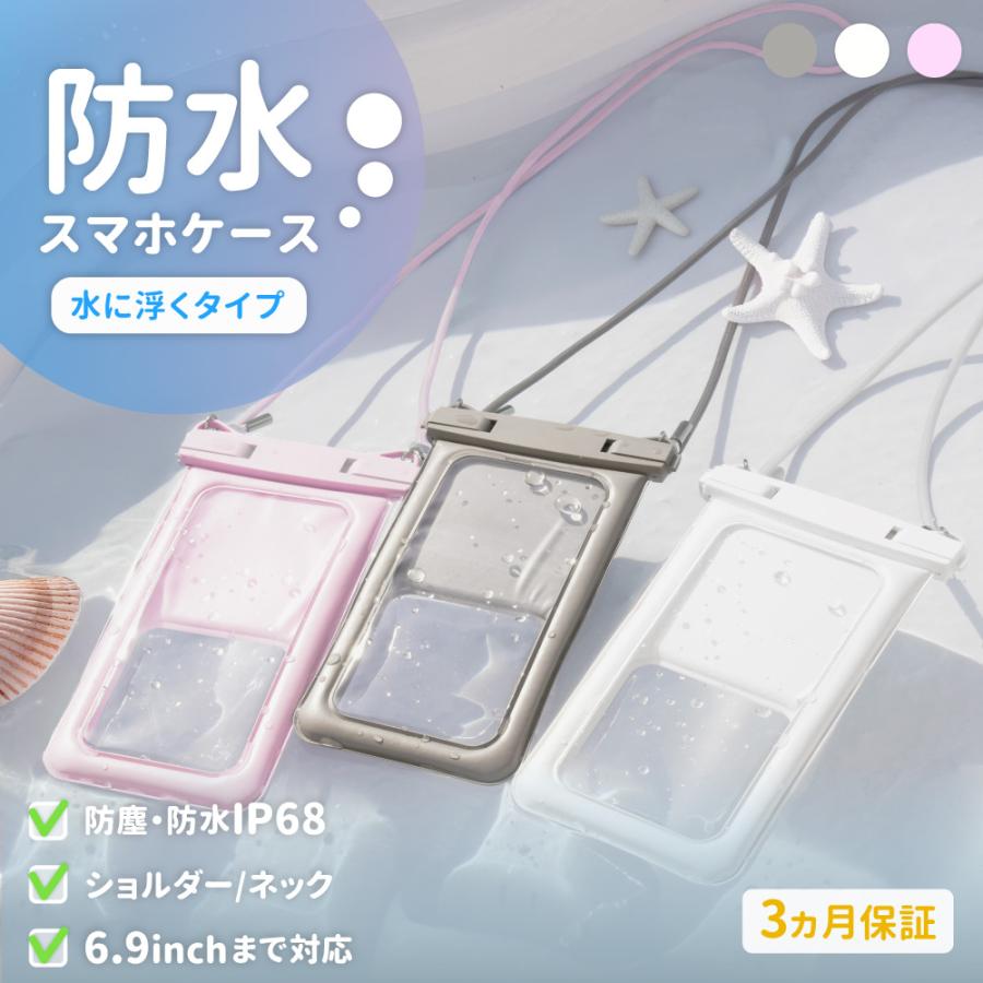 OWLTECH オウルテック 防水ケース 大型スマホOK 防水 防塵 ショルダー