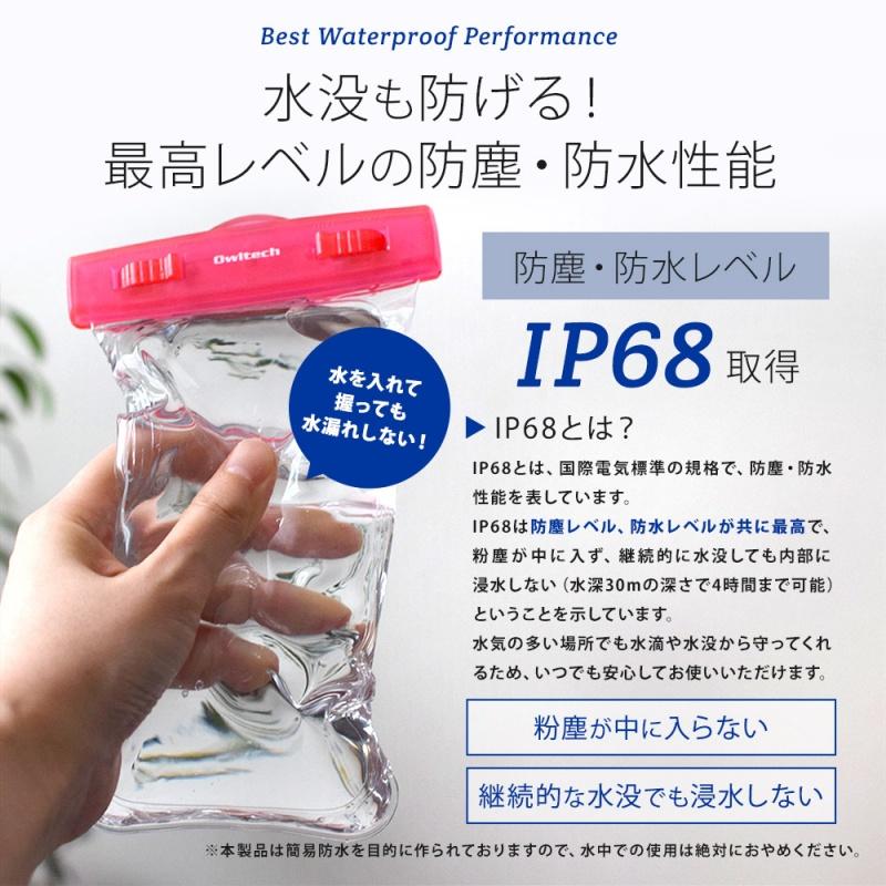 OWLTECH オウルテック 防水ケース ソフトタイプ ネックストラップ付 携帯電話 スマホ ライトブルー/ピンク/クリア/ブラック OWL-WPCSP12 |  | 02