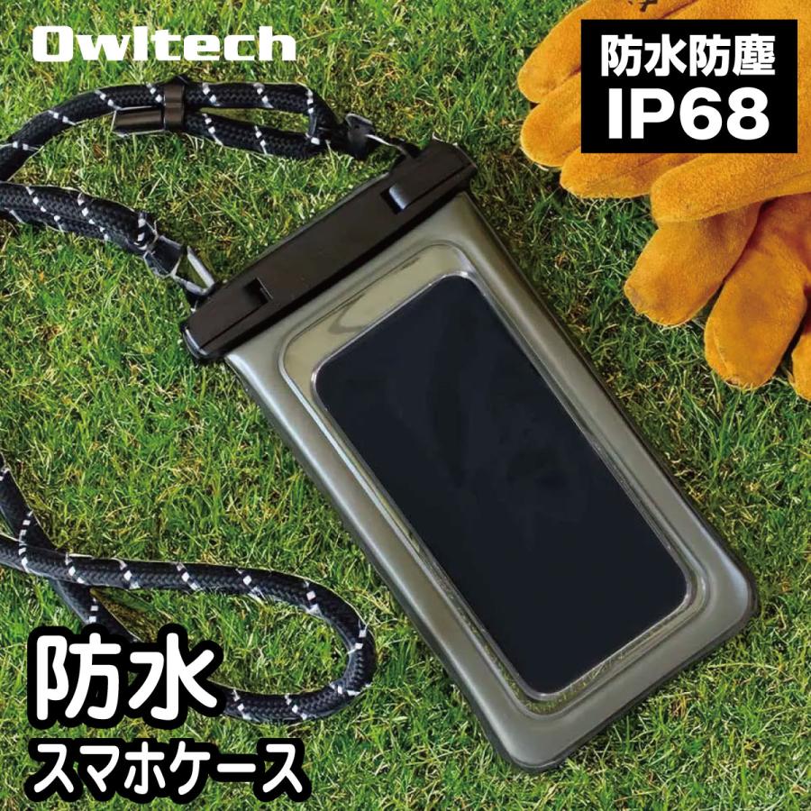 防水ケース スマホ防水 iPhone 携帯 IP68 完全防塵 水ニ浮ク フロート 大型スマホ 6.7inch ストラップセット 操作可能 タッチ可 | 