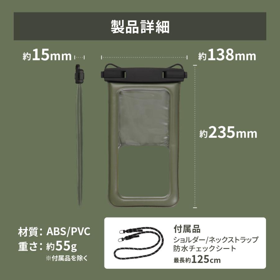 防水ケース スマホ防水 iPhone 携帯 IP68 完全防塵 水ニ浮ク フロート 大型スマホ 6.7inch ストラップセット 操作可能 タッチ可 |  | 11