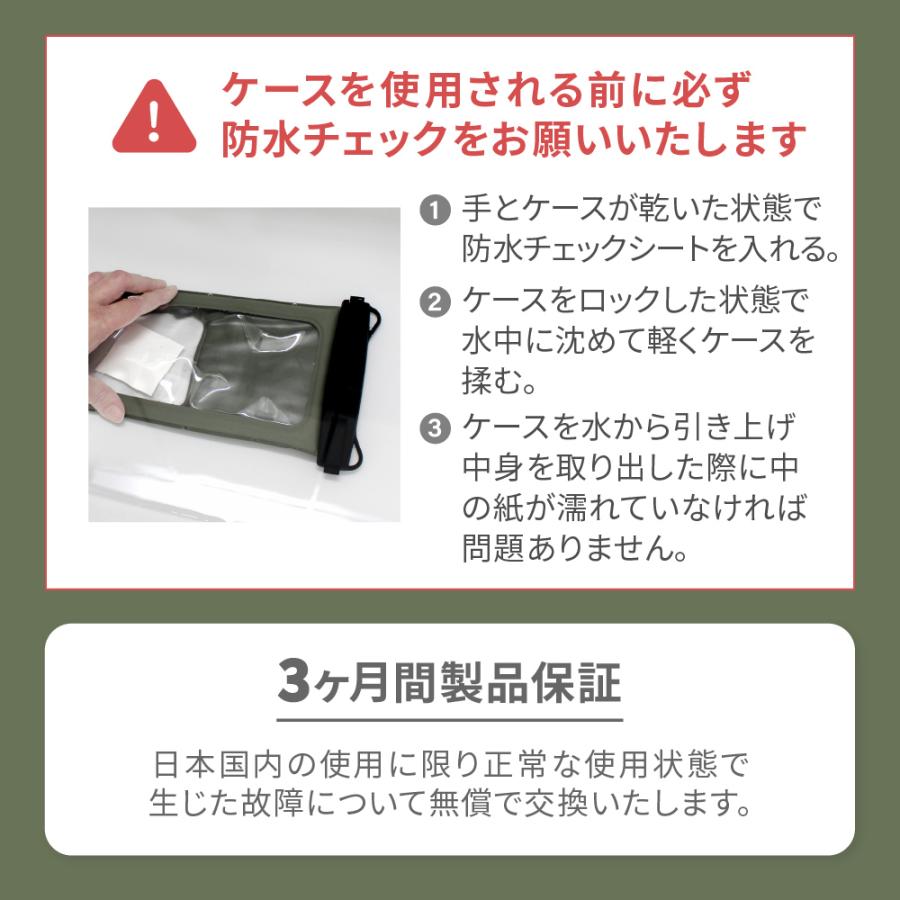 防水ケース スマホ防水 iPhone 携帯 IP68 完全防塵 水ニ浮ク フロート 大型スマホ 6.7inch ストラップセット 操作可能 タッチ可 |  | 14