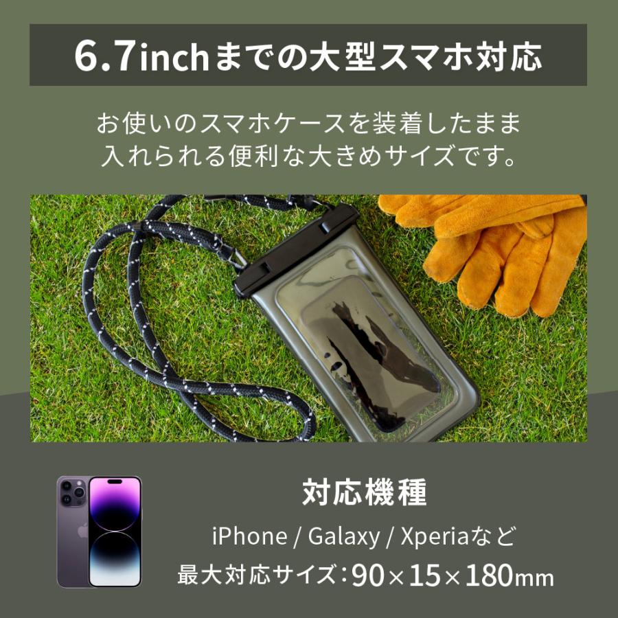 防水ケース スマホ防水 iPhone 携帯 IP68 完全防塵 水ニ浮ク フロート 大型スマホ 6.7inch ストラップセット 操作可能 タッチ可 |  | 05