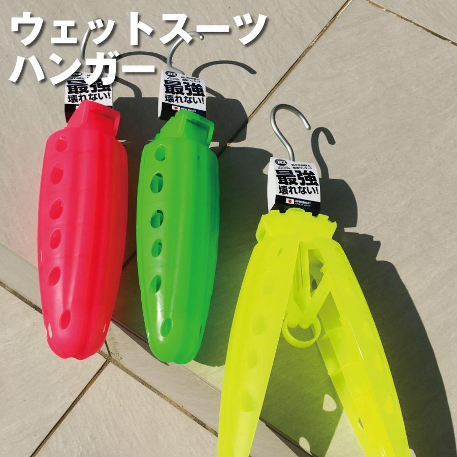 R2 HANGER R2ハンガー 折リタタミ式 ウエットスーツ専用ハンガー WING HANGER ウイングハンガー WETSUITS 蛍光色 | 