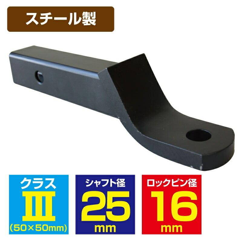 ボールマウント ドロップ3インチ × ライズ1-3 4インチ クラス3