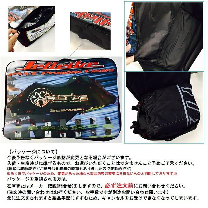 ウォータークラフト カバー GTX-L IS RXT IS 260RS SEADOO 船体カバー SD-3021W |  | 04