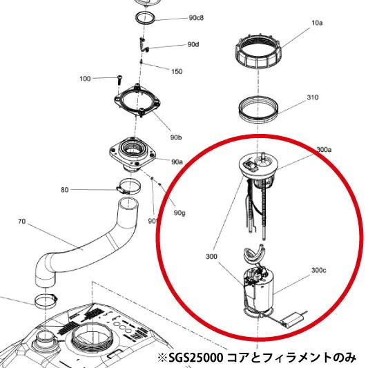 ガソリンポンプコア・フィラメントセット SEADOO SGS25000 #275500996(コア・フィラメントノミ) |  | 05