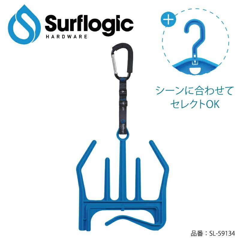 サーフロジック Surflogic Wetsuit Accsesories Hanger カラビナ