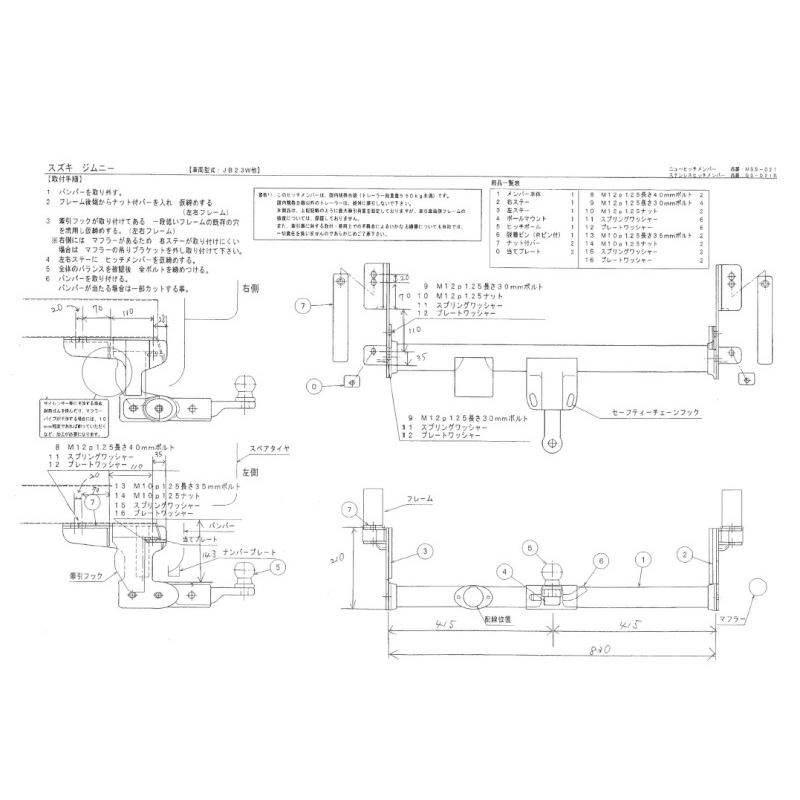 スズキ ジムニー JB23W NEW ヒッチメンバー スチール ソレックス SOREX  SS-021 メーカー直送、代引キ不可 | SOREX | 02