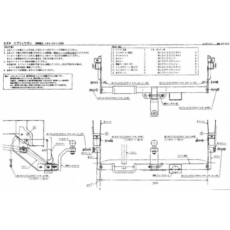 SUNTRAX ヒッチメンバー スズキ エブリイ スズキ エブリイ DA17V DA17W ヒッチメンバー 牽引クラスA