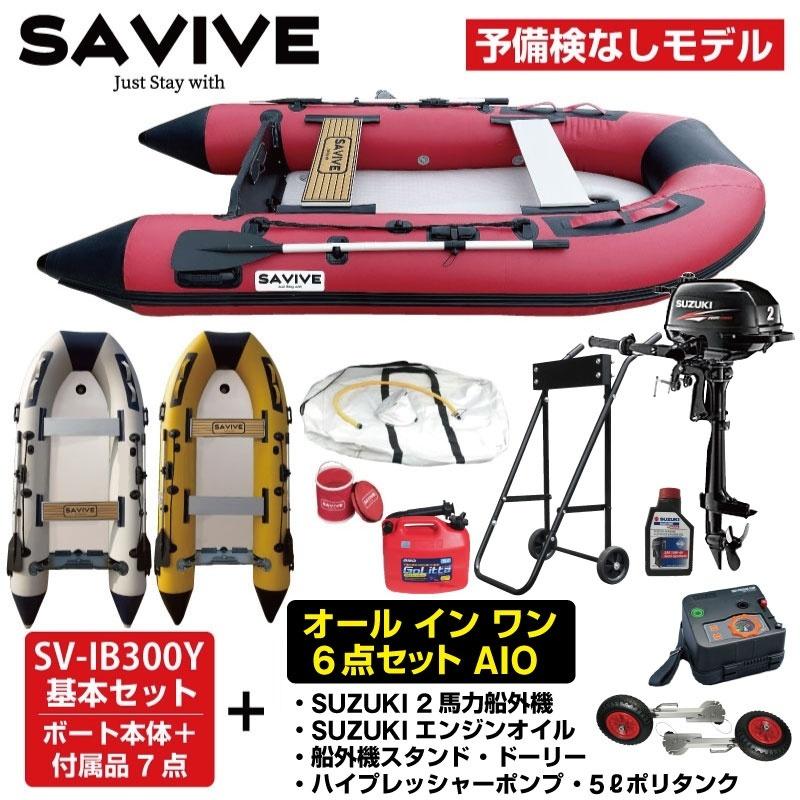 パプリカ303 JPK-303 2022 わくわくスーパーセレクション SSセット ホンダ2馬力船外機 予備検査なし エンジン架台なし 4人乗り ゴムボート ジョイクラフト 超熱 パプリカ303 JPK-303 2022 わくわくスーパーセレクション SSセット ホンダ2馬力船外機 予備検査なし エンジン架台なし 4人乗り ゴムボート ジョイクラフト 超熱