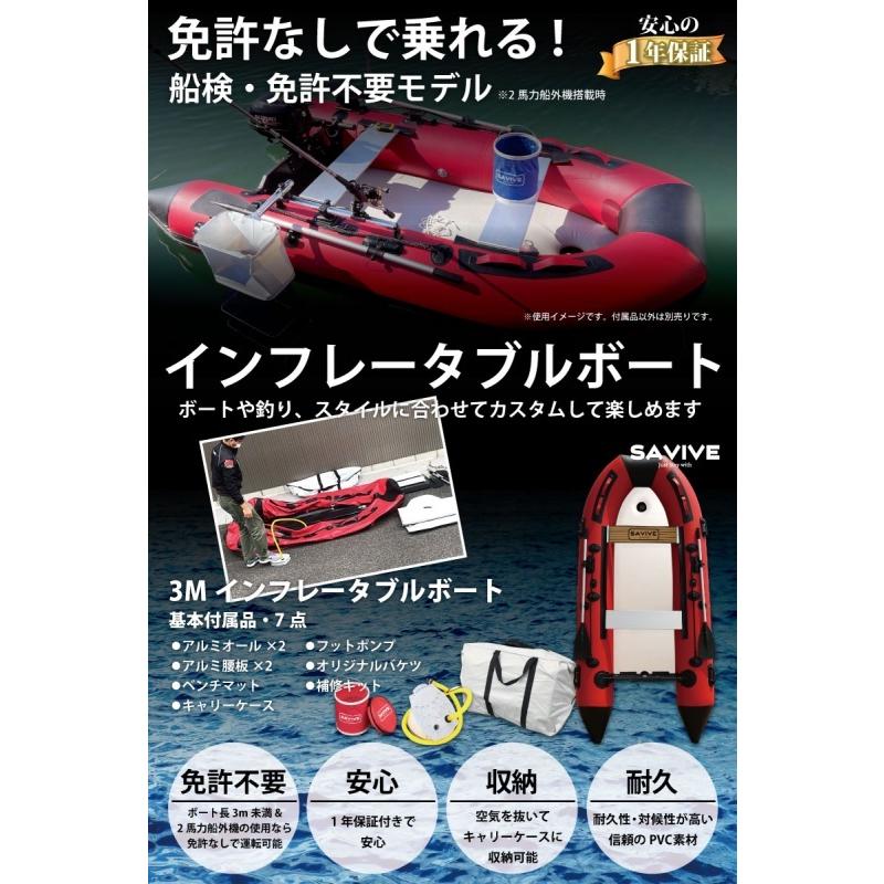 1年保証 釣り ゴムボート 7点セット 3m オール ポンプ 携行缶 2馬力船外機付き 免許不要 インフレータブルボート 定員4名 予備検査なし Sv Ib300 Spo Sv Ib300 Rd Spo Jsptokai 通販 Yahoo ショッピング