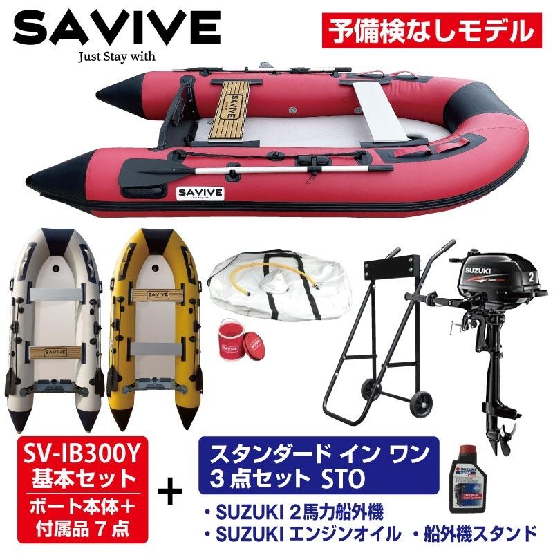 1年保証あり】釣り ミニボート 7点セット 3m ゴムボート 船外機付き 2馬力 免許不要 インフレータブルボート 定員4名 予備検査なし SAVIVE SV-IB300-STO :SV-IB300-RD-STO:JSPTOKAI - 通販 - Yahoo!ショッピング 1年保証あり】釣り ミニボート 7点セット 3m ゴムボート 船外機付き 2馬力 免許不要 インフレータブルボート 定員4名 予備検査なし SAVIVE SV-IB300-STO :SV-IB300-RD-STO:JSPTOKAI - 通販 - Yahoo!ショッピング