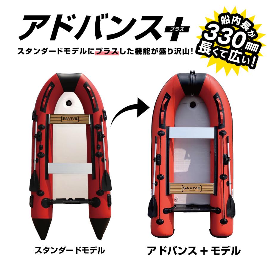 (1年保証あり) ミニボート ゴムボート アドバンスプラス 3m インフレータブルボート 定員4名 予備検査なし SAVIVE SV-IBA300 釣り |  | 08