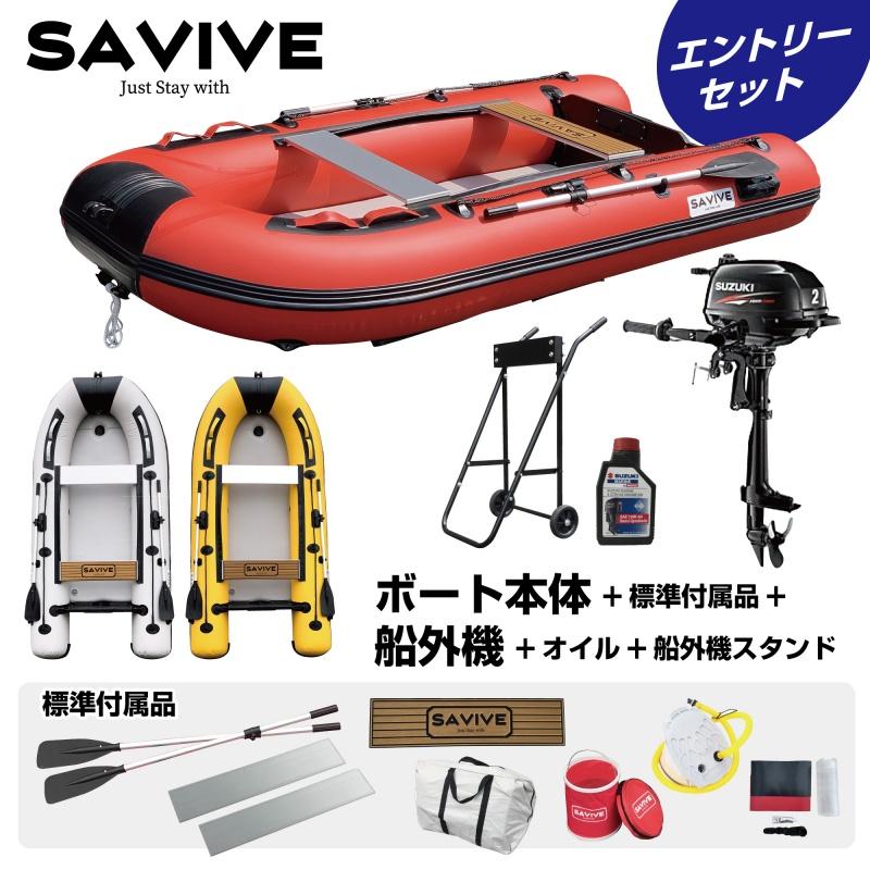 1年保証あり】ミニボート 3m エントリーセット 船外機付き 2馬力 1年保証あり】ミニボート 3m エントリーセット 船外機付き 2馬力