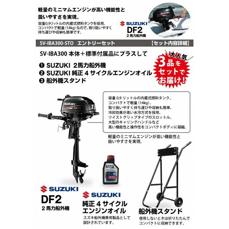 1年保証あり】ミニボート 3m エントリーセット 船外機付き 2馬力 1年保証あり】ミニボート 3m エントリーセット 船外機付き 2馬力