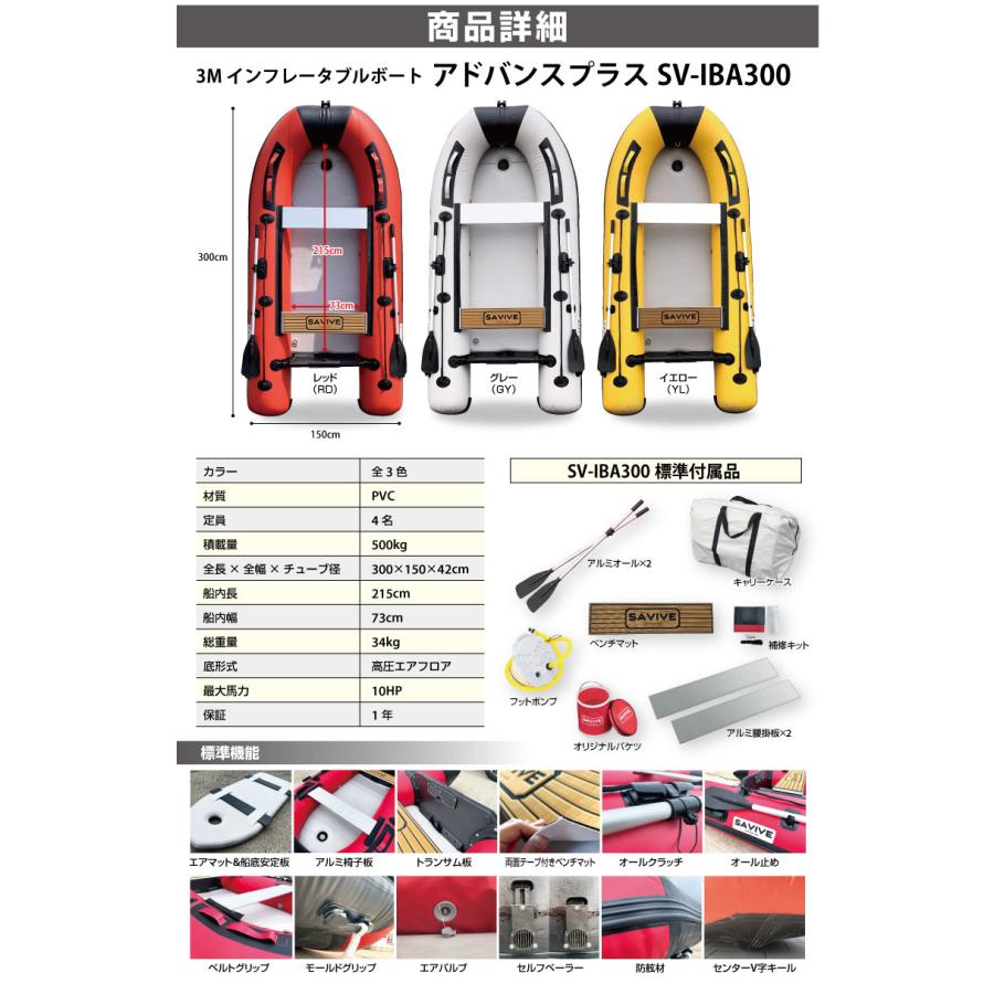 1年保証あり】ミニボート 3m エントリーセット 船外機付き 2馬力 1年保証あり】ミニボート 3m エントリーセット 船外機付き 2馬力