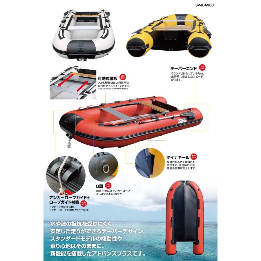 SAVIVE サバイブ ゴムボート 4人乗り 免許不要 ミニボート エントリーセット (グレー) HONDA ホンダ 2馬力船外機付 インフレータブルボート SV-IBA300H-E |  | 01