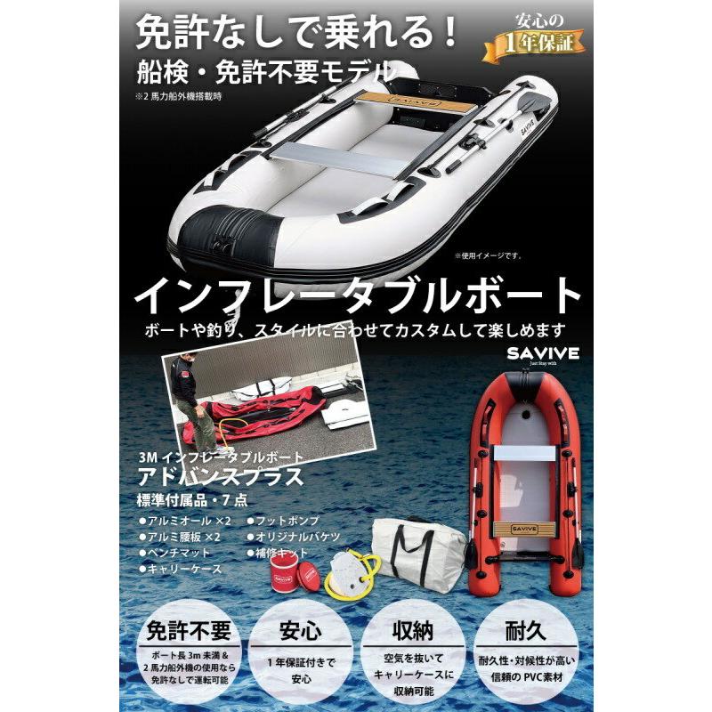 SAVIVE サバイブ ゴムボート 4人乗り ミニボート スペシャルセット (イエロー) HONDA ホンダ 2馬力船外機付 インフレータブルボート SV-IBA300H-SP |  | 02