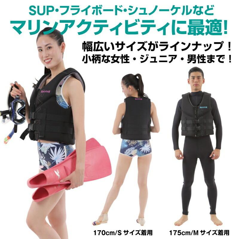SAVIVE ライフジャケット 男女兼用 ライフベスト スポーツベスト SAVIVE ライフジャケット 男女兼用 ライフベスト スポーツベスト