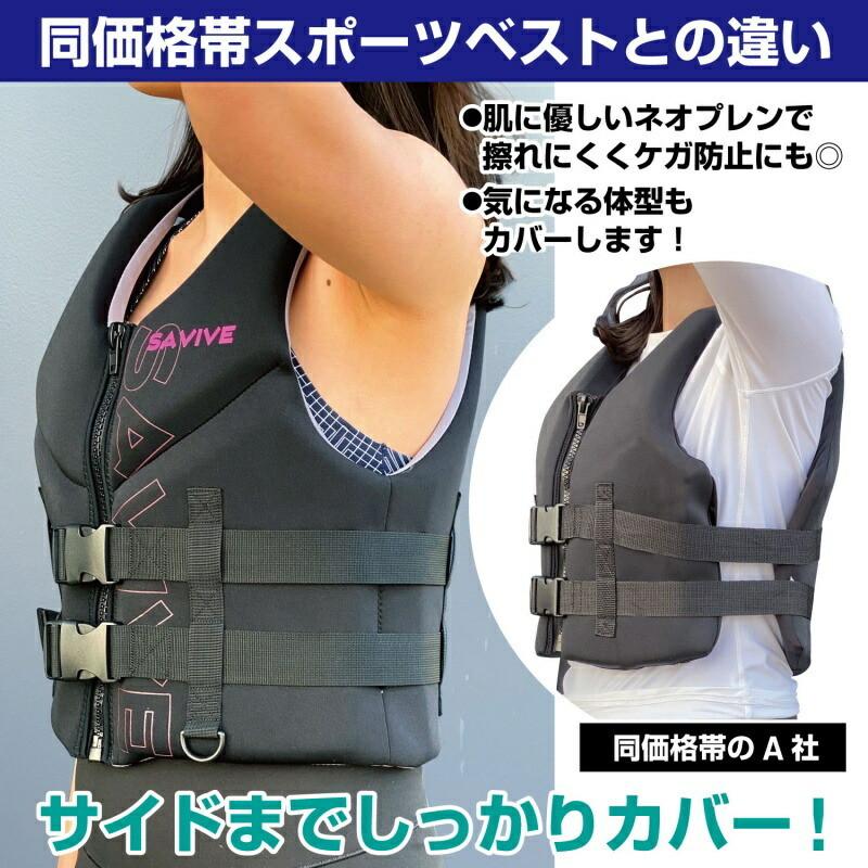 SAVIVE ライフジャケット 男女兼用 ライフベスト スポーツベスト SAVIVE ライフジャケット 男女兼用 ライフベスト スポーツベスト
