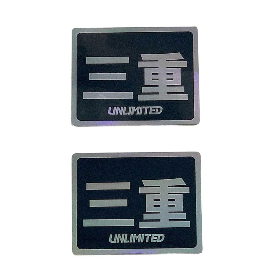 県別登録 UNLIMITED ステッカー 県名 ステッカー ホログラム UL200 | 