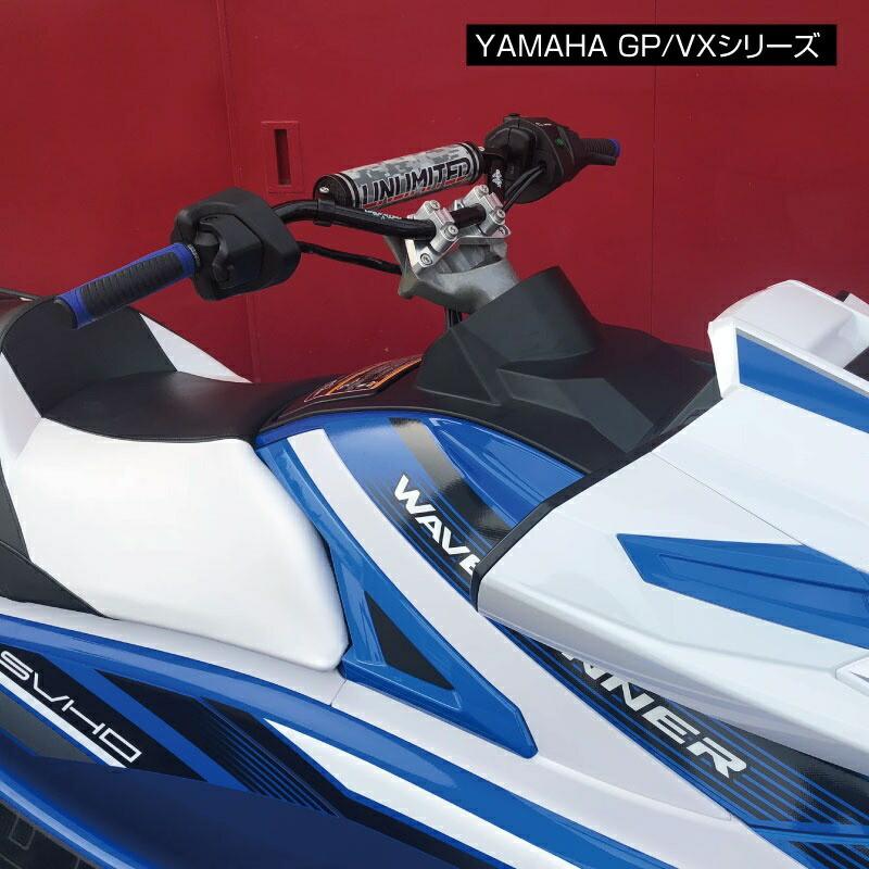 UL35401　UNLIMITED ハンドルバーアダプタ−キット  Kawasaki カワサキ ULTRAシリーズ YAMAHA ヤマハ GP1800 アンリミテッド 水上バイク マリンジェット｜jsptokai｜06