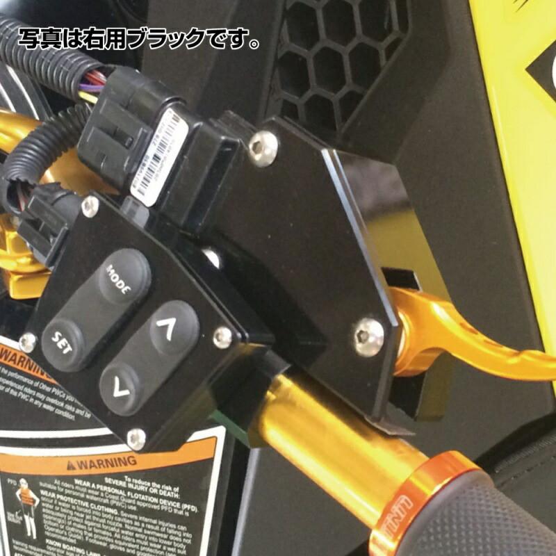 UNLIMITED アンリミテッド ビレット モードセレクト ボタンケースR 右側 ジェットスキー 水上バイク UL36006 | UNLIMITED | 05
