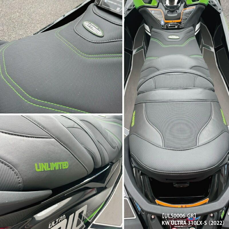 カワサキウルトラ310lx シート JETTRIM Seat Cover for Kawasaki ULTRA 310X ('22-) / 310LX-S