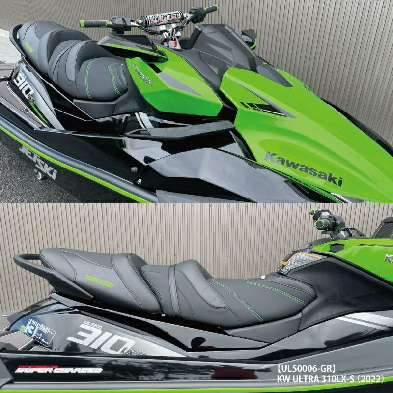 UNLIMITED アンリミテッド シートカバー Kawasaki ULTRA 310LX-S