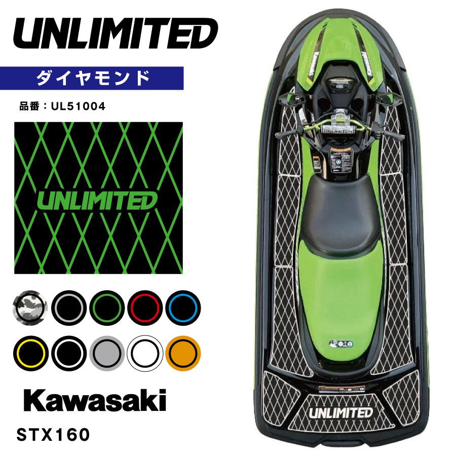 UNLIMITED アンリミテッド デッキマット テープ付き STX160用 ダイヤ 