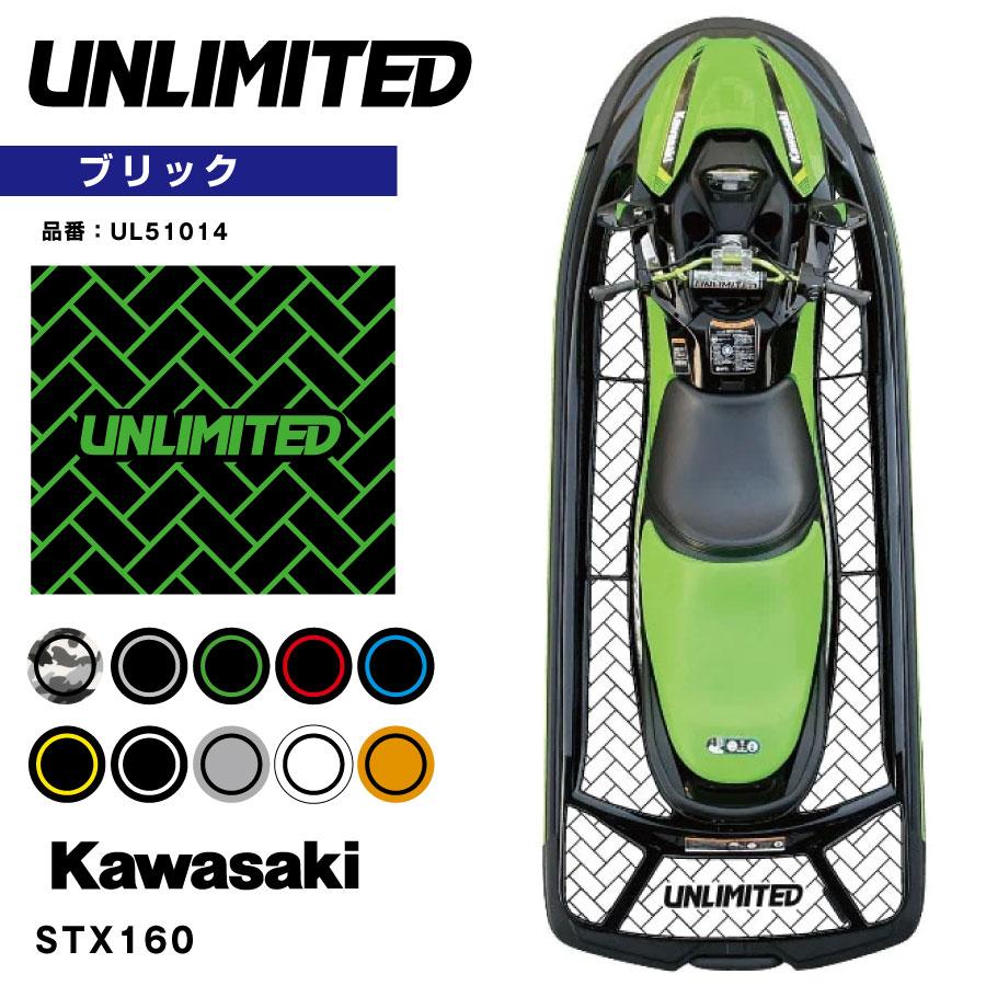 UNLIMITED（アンリミテッド） Kawasaki カワサキ STX160用 デッキ