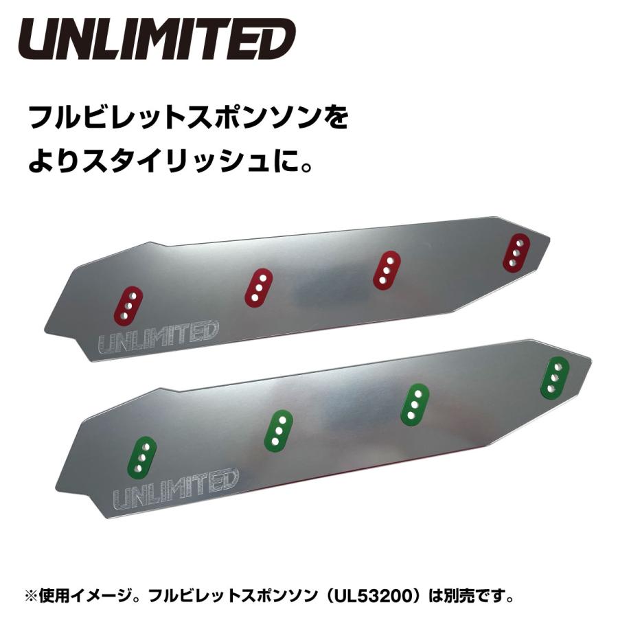 UNLIMITED アンリミテッド フルビレットスポンソン(UL53200)用ワッシャー 4枚入り UL53210 | UNLIMITED | 07